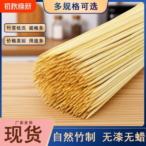 暖暖左手边竹签烧烤签多规格可选