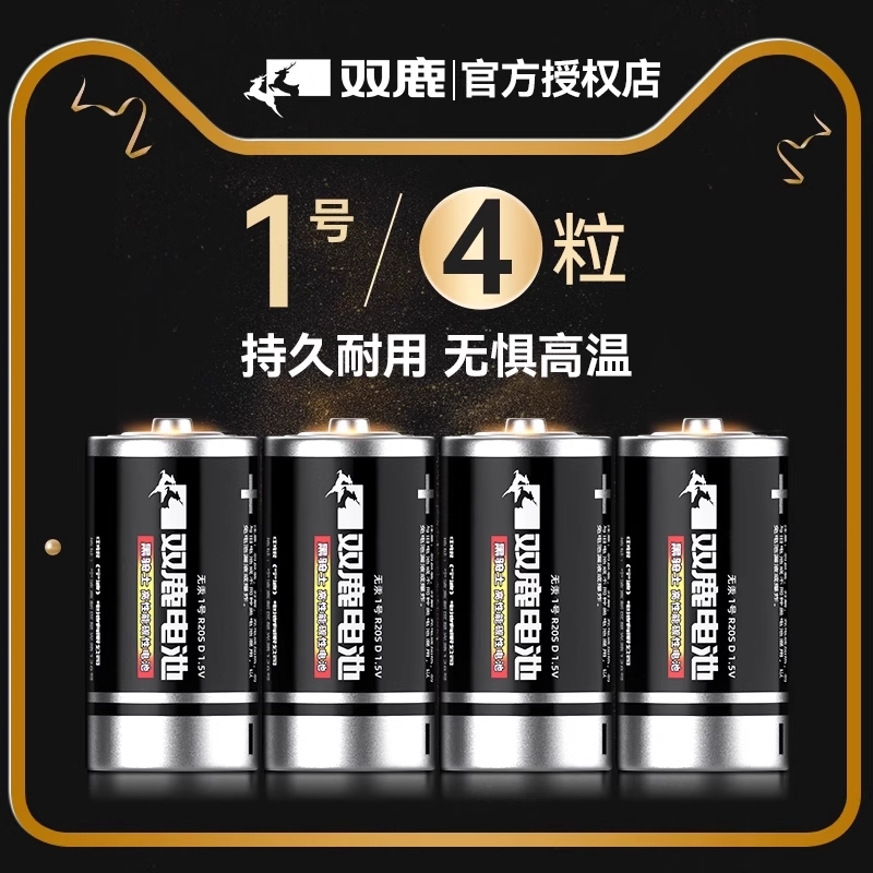 燃气灶一号专用电池环保持久耐用