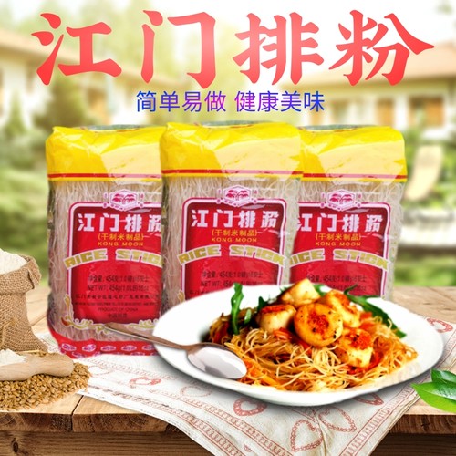 葵树牌454g袋装手工广东炒米粉