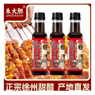 徐州甜醋烧烤甜醋烧烤醋蘸料徐州烧烤料娃鱼调味米醋无添加凉拌醋