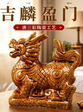唐三彩陶瓷麒麟摆件桌面装饰品