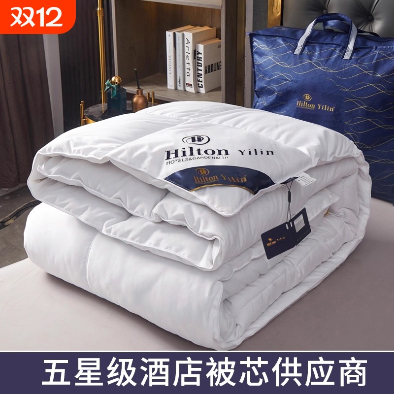 【30天免费试用】酒店羽丝绒被