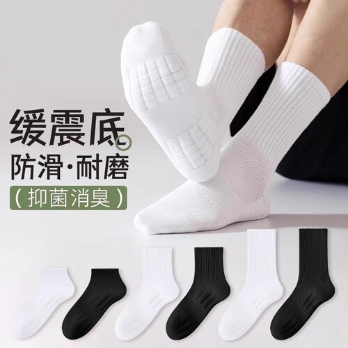 毛巾底黑色袜子男士中筒袜防臭白色纯棉加厚篮球运动袜透气长筒袜