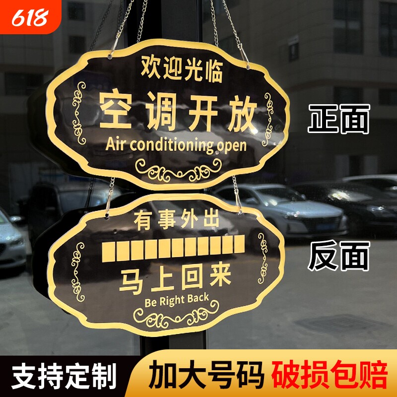 正在营业中挂牌提示牌欢迎光临临时有事外出请拨打电话马上回来店铺玻璃门营业时间广告创意牌子门牌定门店制