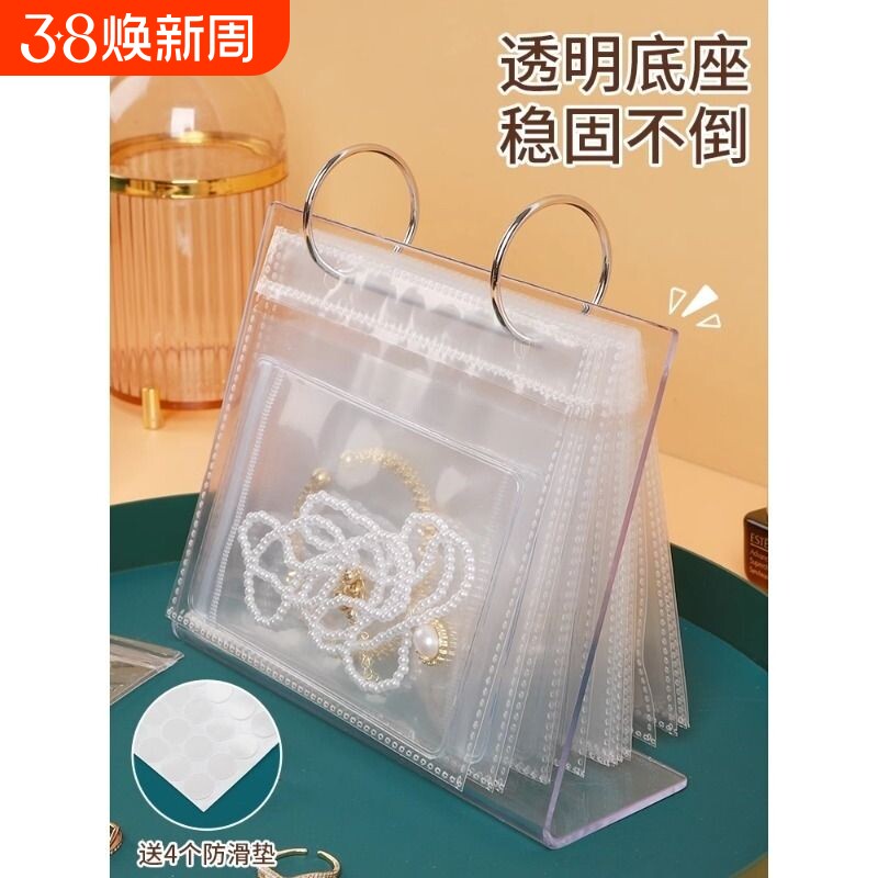 防氧化首饰盒耳环耳钉项链手饰盒耳饰戒指透明收纳袋子密封便携