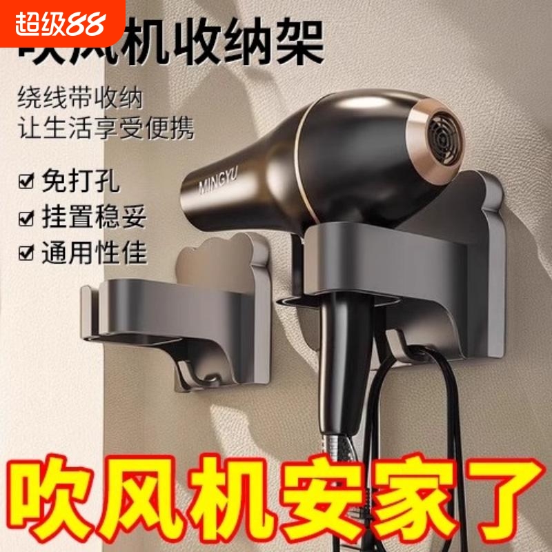 吹风机支架置物架免打孔壁挂架子浴室电吹风挂架收纳风筒架卫生间