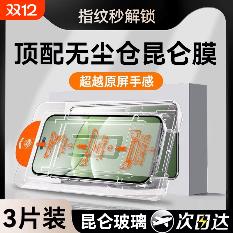 适用华为钢化膜无尘仓贴膜神器