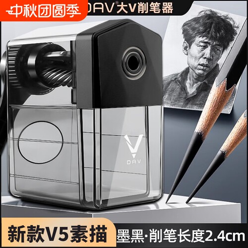 【大v官方正品】大V V5S升级款素描削笔器手摇转笔刀手摇削笔机刀架dav大卫金色黑色红色卫削笔刀替换刀架
