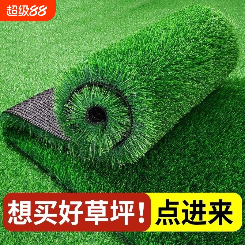 草坪仿真地毯人工假草皮户外铺垫围挡绿色塑料造地垫子庭院室外