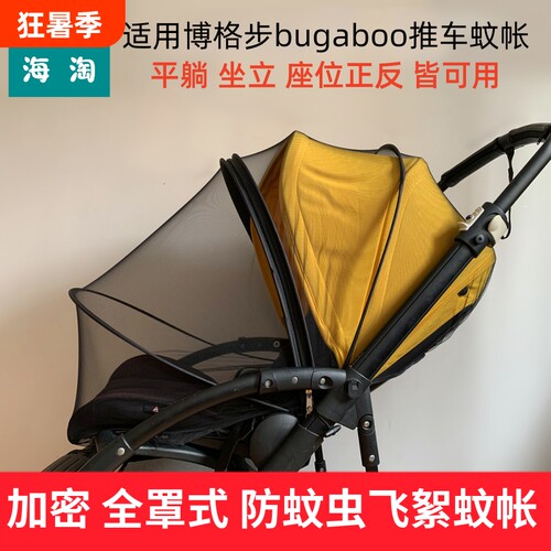热卖产品适用博格步bee6/5/3小蜻