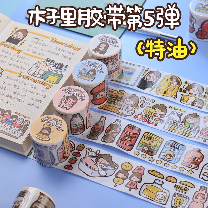 DIYins手账贴纸涂鸦装饰胶带素材 特油胶带3.9米 4卷1套可爱高颜值纸板涂鸦贴手账装饰 文创手作 文化用品图片