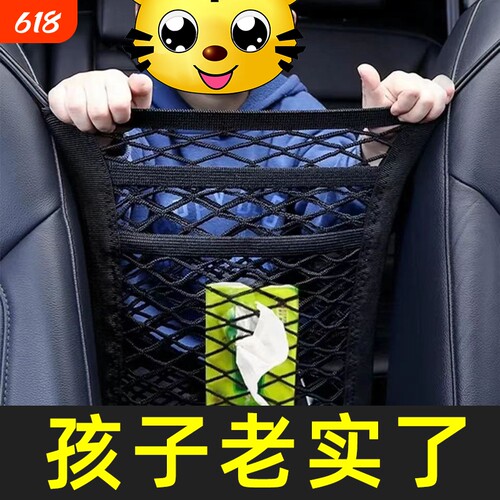 座椅间隔离网储物袋|万人加购