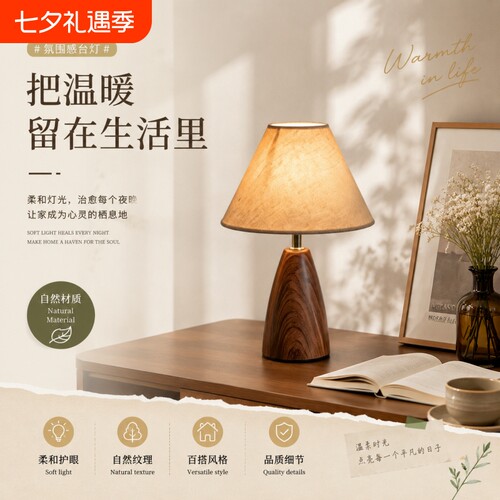 侘寂风创意床头灯胡桃木色中古风