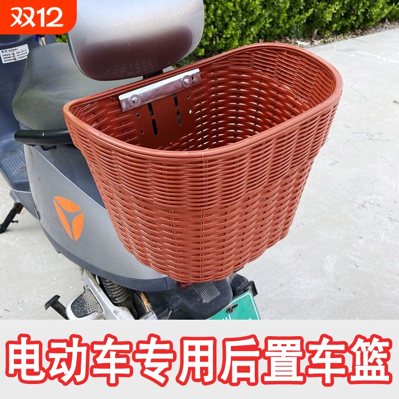 电动车后置车筐电动摩托车加大车篓后用放头盔书包后尾靠背挂篮