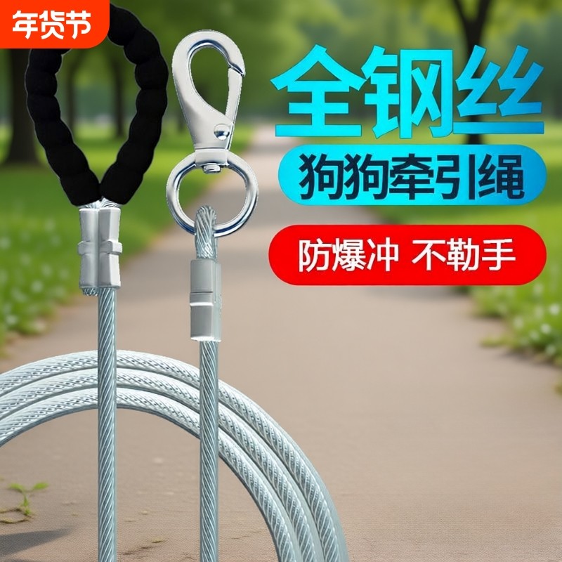 狗狗牵引绳狗绳防咬断钢丝绳可伸缩铁项圈大型犬小型犬适用尺码,宠物/宠物食品及用品,狗牵引绳,淘宝优惠券,粉丝福利购,淘宝优惠卷