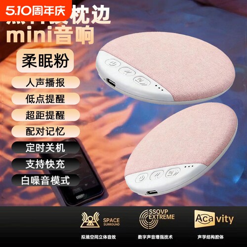 黑科技枕边听歌神器枕下超薄蓝牙音箱高动态音质睡前助眠X3Pro