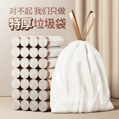 抽绳垃圾袋加厚家用手提式大号特厚收纳袋子厨房厨余清洁袋多规格