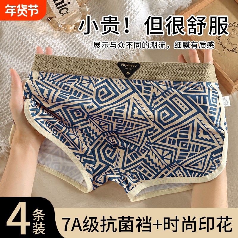 雅鹿美式复古男士内裤无痕抗菌平角短裤衩男生运动透气大码秋冬款,女士内衣/男士内衣/家居服,男平角内裤,淘宝优惠券,粉丝福利购,淘宝优惠卷