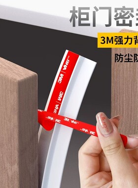 衣柜密封条防尘条防撞条橱柜玻璃门柜门挡条门缝缝隙胶条神器柜子
