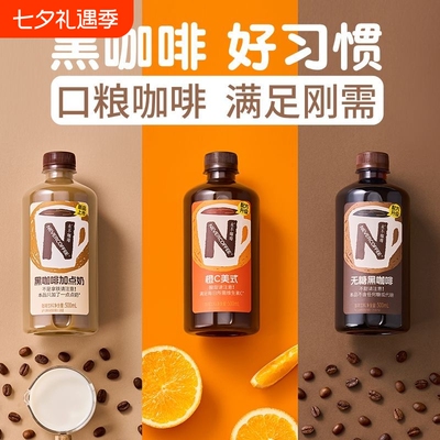 橙C美式黑咖轻盈畅饮健身搭子