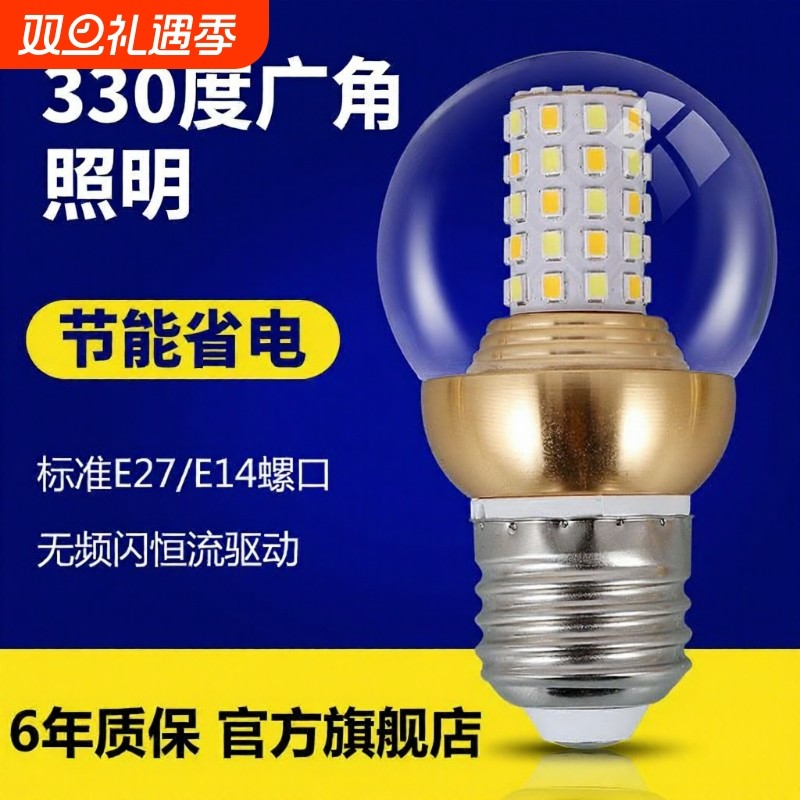 超亮节能魔豆小圆球泡e14小螺口led灯泡客厅吊灯e27大螺口玉