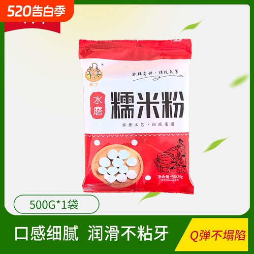农家水磨纯糯米粉农家自磨家用南瓜饼雪媚娘汤圆粉冰皮月饼材料