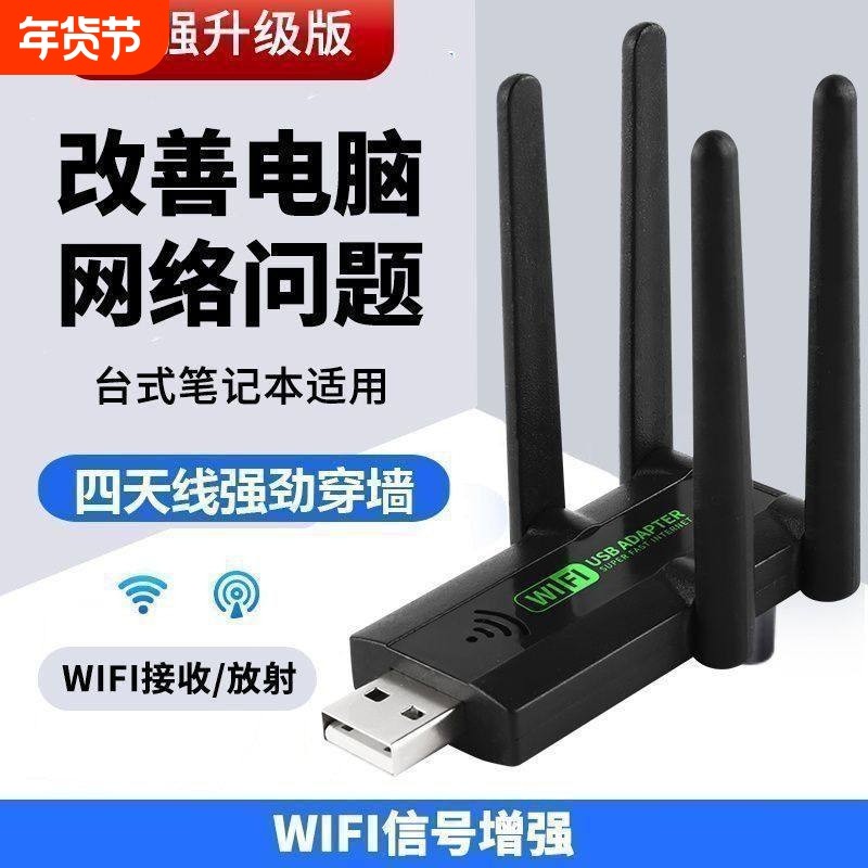 【家用信号穿墙王】wifi信号增强器无线中继器扩大网络路由器家用