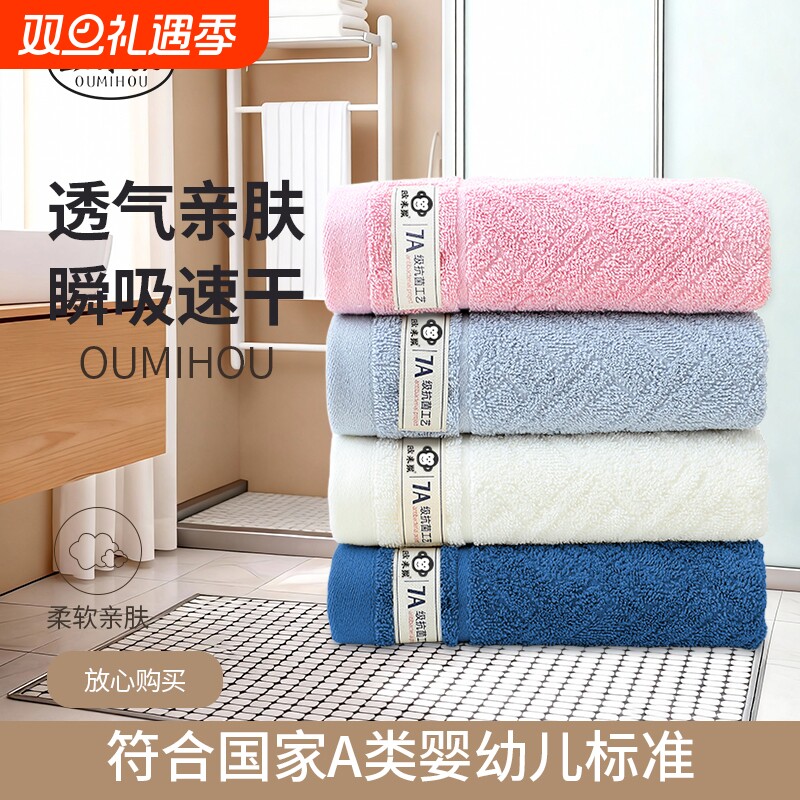 7A抗菌毛巾全棉成人洗脸面巾洗澡不掉毛吸水儿童洗澡柔软亲肤