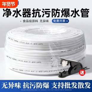 净水器水管2分3分分水管PE管线直饮水机进水软管预埋接头配件