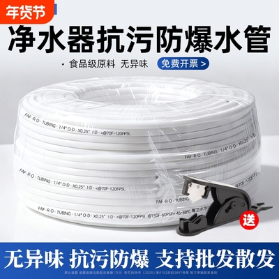 净水器PE水管/抗污防爆通用