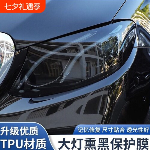 汽车TPU进口灯膜保护膜