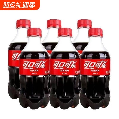 可口可乐300ml*6瓶迷你装含糖无糖碳酸饮料便携汽水小瓶特价正品
