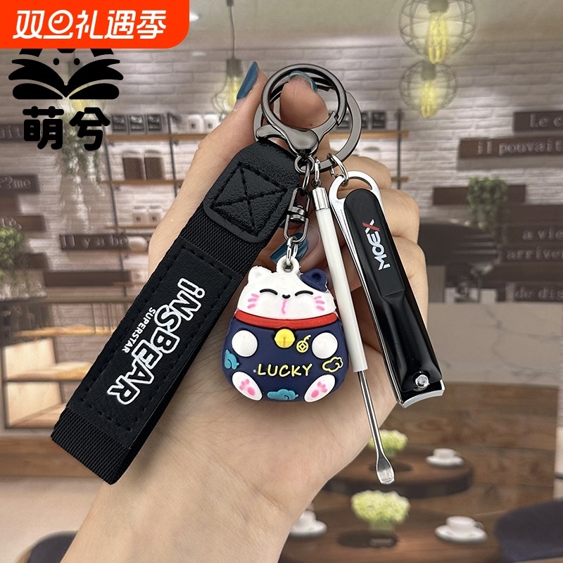 韩版ins招财猫钥匙扣指甲刀耳勺女可爱情侣汽车钥匙链包挂件书包