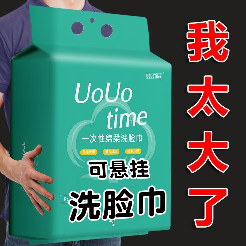 悬挂式洗脸巾一次性棉柔巾美容院吸水不掉毛底部抽取式擦脸巾,居家布艺,一次性洗脸巾/压缩毛巾,淘宝优惠券,粉丝福利购,淘宝优惠卷