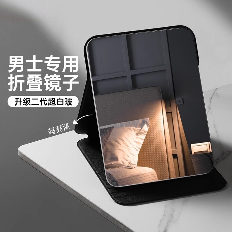 男女同款镜子大号学生宿舍台式桌面高清可立家用便携小折叠化妆镜