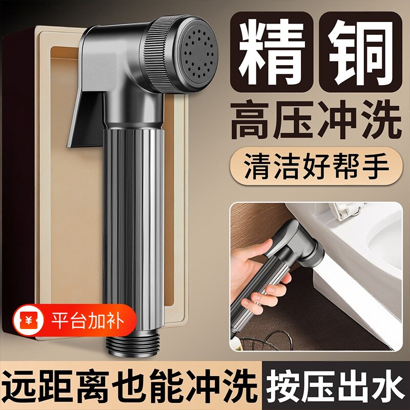 德国精铜马桶冲洗喷枪伴侣淋浴室水枪卫生间厕所手持高压喷头通用