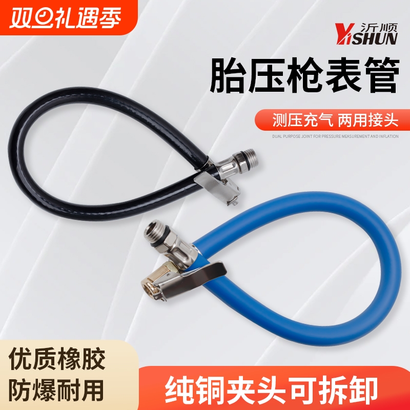 汽车打气嘴接头气压表管加气配件轮胎充气管压力表头胎压枪延长管