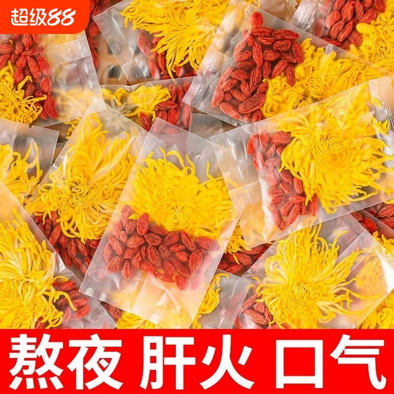 菊花茶茶包金丝皇菊枸杞黄菊茶叶贡菊正品花茶茶泡水喝的东西冬季
