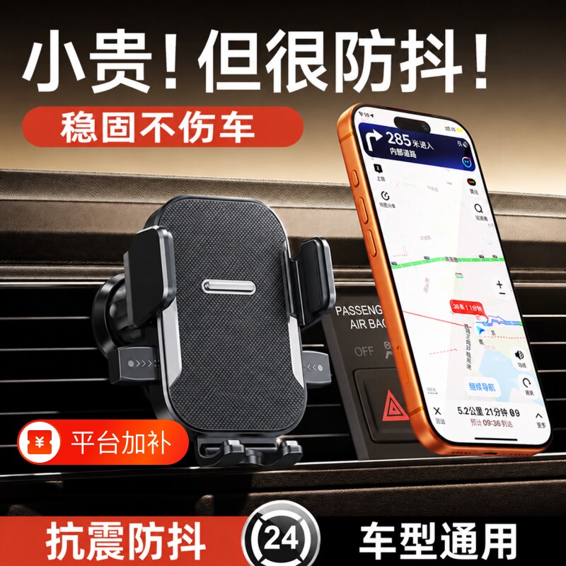 车载手机支架2026新老款汽车手机架车用导航固定支撑出风口专用新款车仪表台真空吸盘导航神器通用固定支撑架