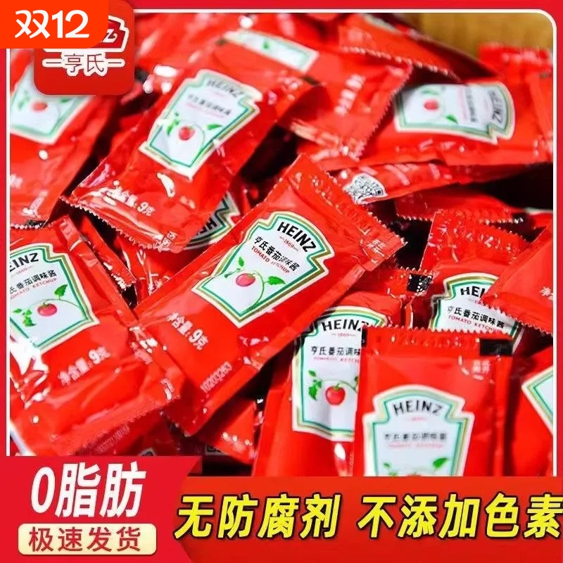 亨氏番茄酱小包装9g商用儿童无添加防腐剂蕃茄酱旗舰店同款正品