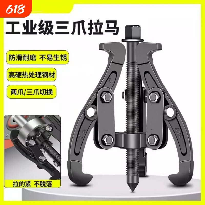三爪拉马拆卸工具万能轴承取出器工业级二爪两抓拔轮器拉玛神器