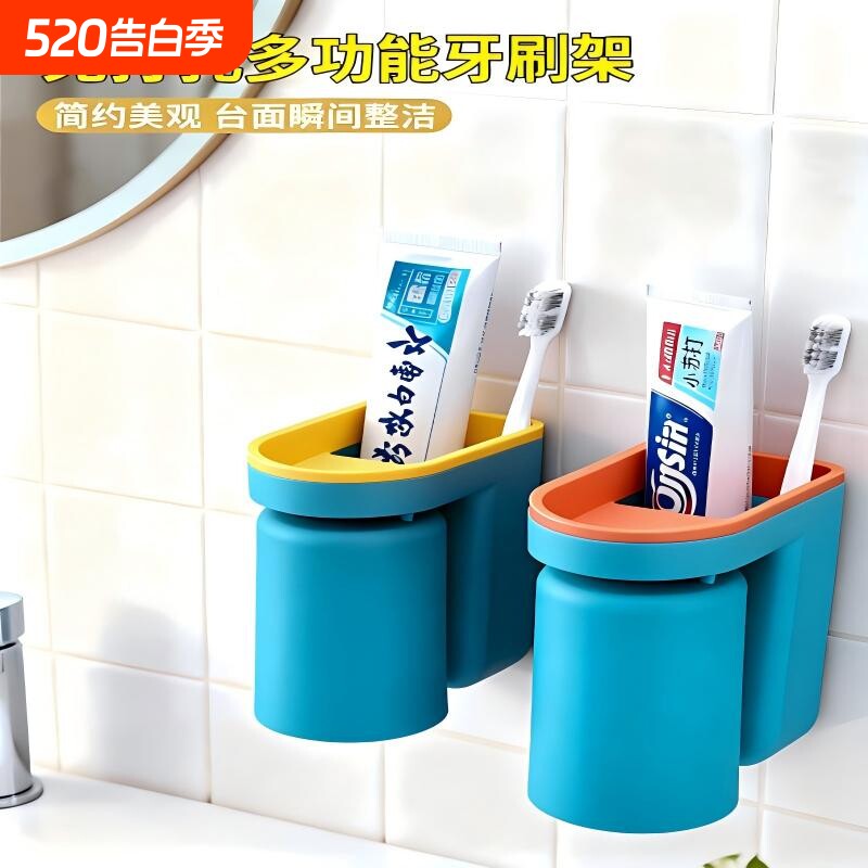 漱口杯牙刷杯洗漱杯子牙具收纳专用口杯情侣倒扣防霉壁挂上墙台面