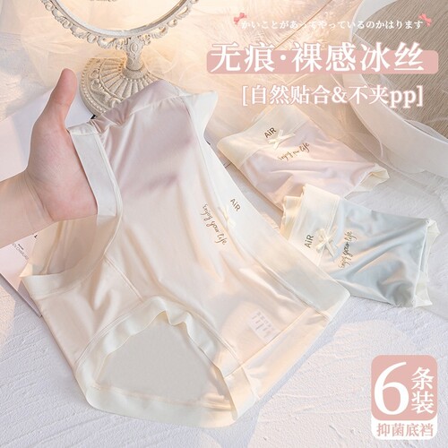 纯棉中腰无痕内裤|超3000次加购