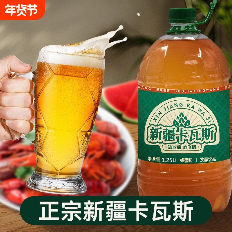 新疆卡瓦斯伊犁黑蜂蜜发酵饮料1.5L正宗西域特色蜂蜜爽口风味饮品,咖啡/麦片/冲饮,果味/风味/果汁饮料,淘宝优惠券,粉丝福利购,淘宝优惠卷