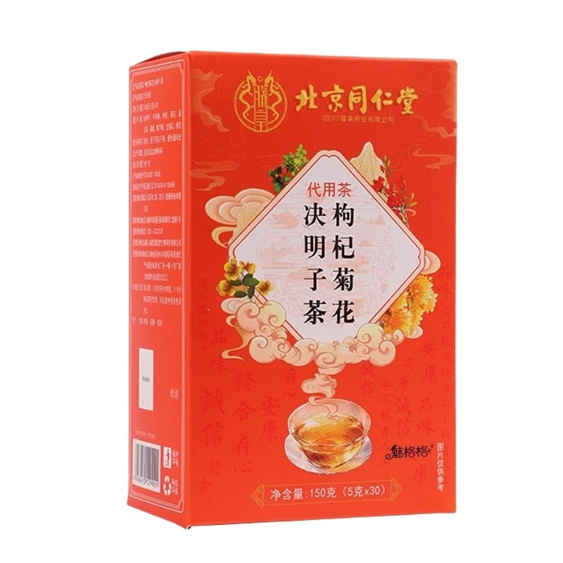 北京同仁堂枸杞菊花决明子茶30包1盒150g