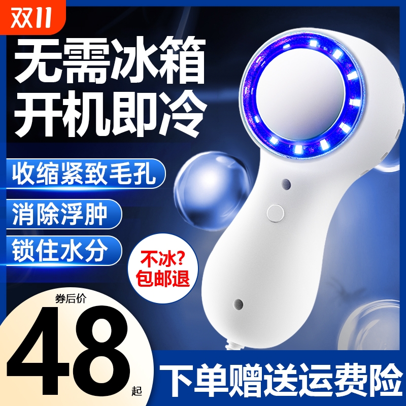 【免费试用】小冰锤冷敷仪冰导仪