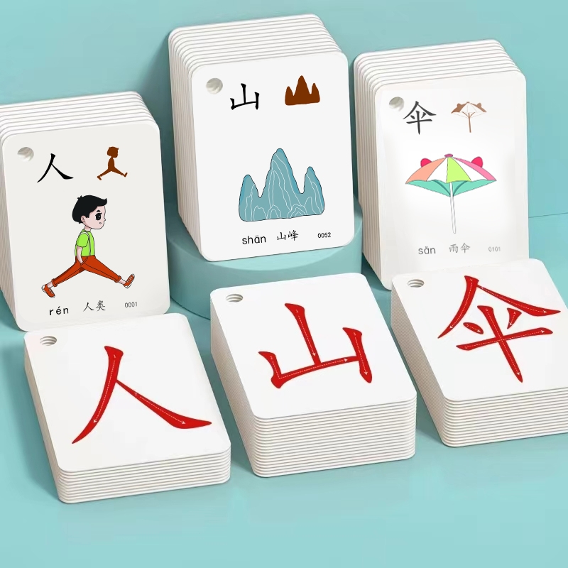 幼儿园识字大王卡片3000字启蒙书宝宝认字表儿童象形看图汉字生字