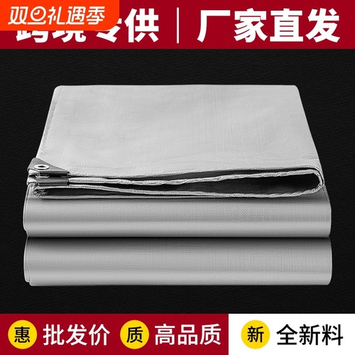 加厚遮阳防雨帐篷防脏垫