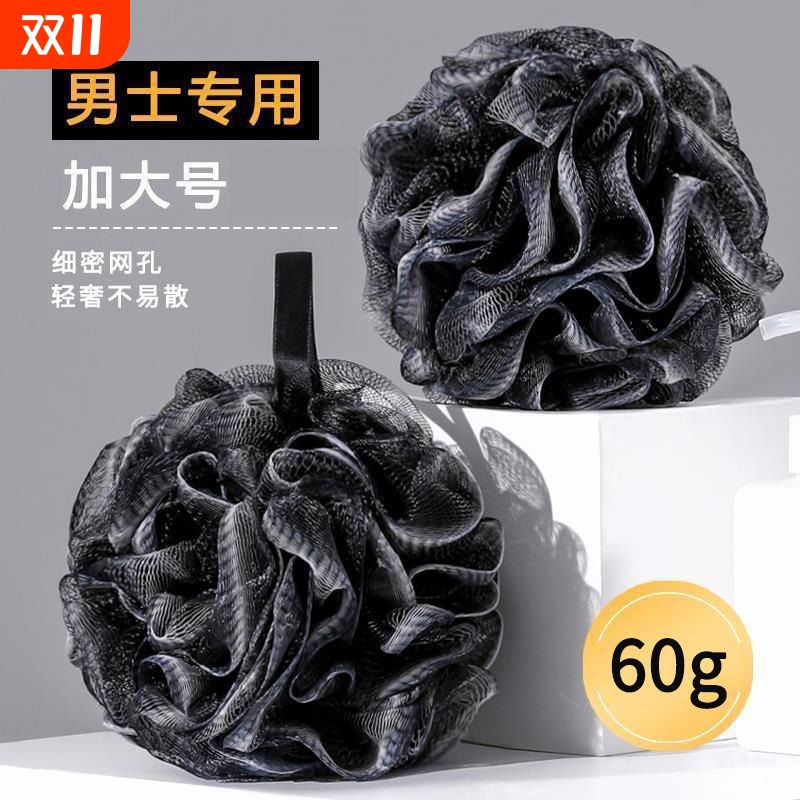 男士专用沐浴球除螨大号新款浴花超柔软不散泡澡球搓澡起泡耐用