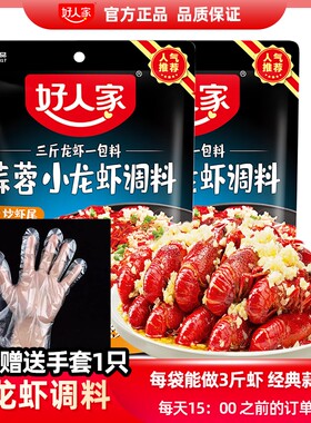 好人家蒜蓉小龙虾调料蒜香炒扇贝基围虾尾蒸花甲海鲜炒料酱料300g